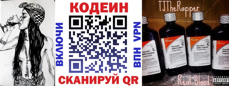 наркошоп  Прокопьевск  Кодеиновый сироп Lean напиток Lean (лин) 