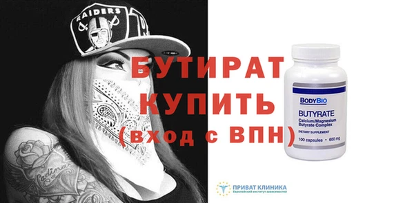 бутират Абинск
