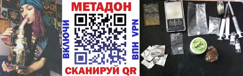 Метадон белоснежный  купить наркоту  сайты даркнета формула  Прокопьевск 