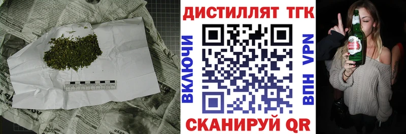 Дистиллят ТГК вейп  Прокопьевск 